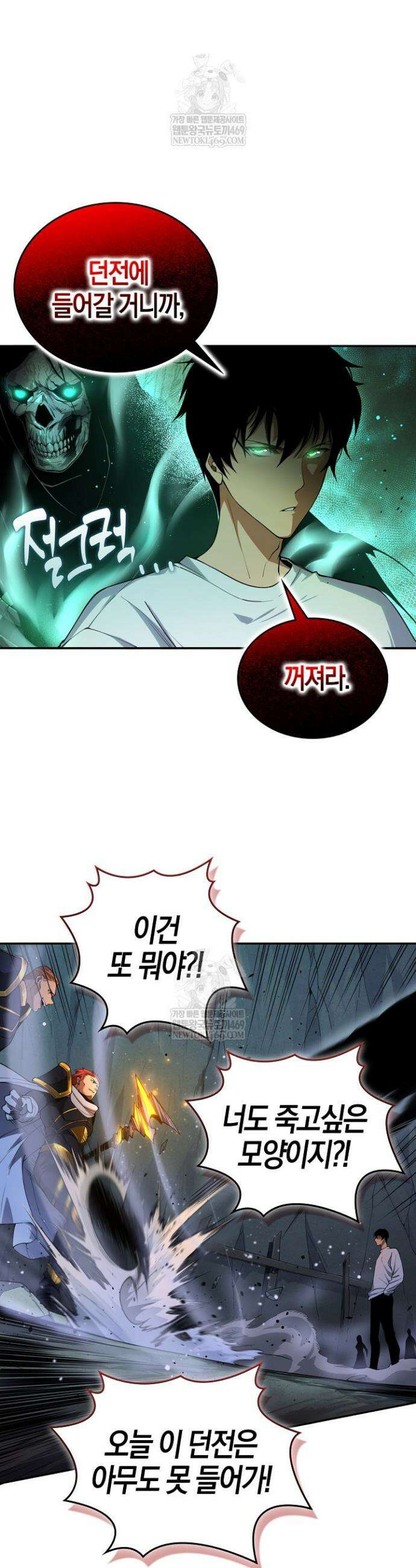 유일무이의 네크로맨서 9화 6