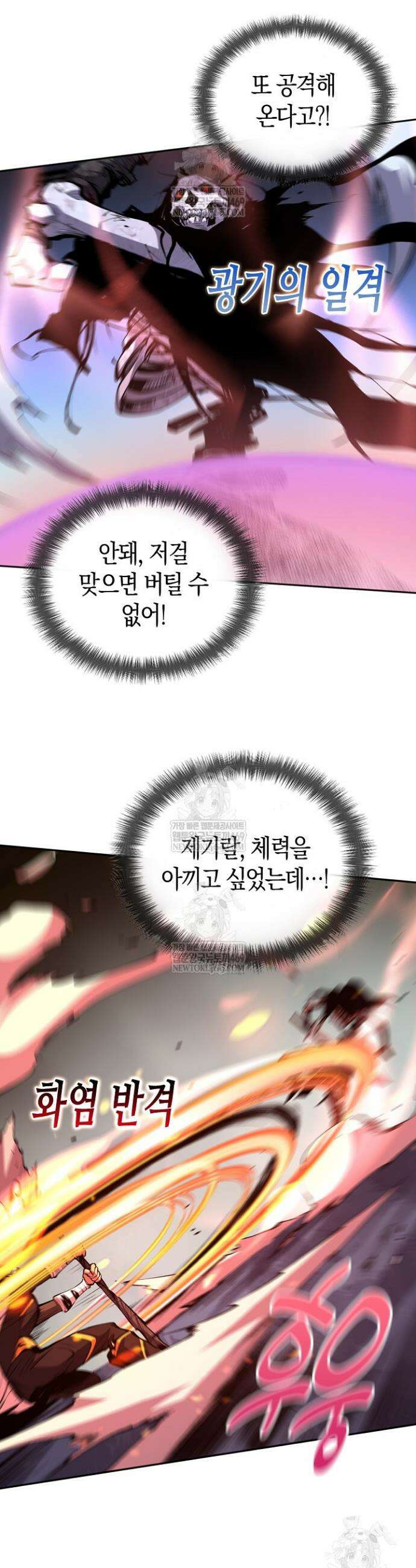 유일무이의 네크로맨서 9화 13