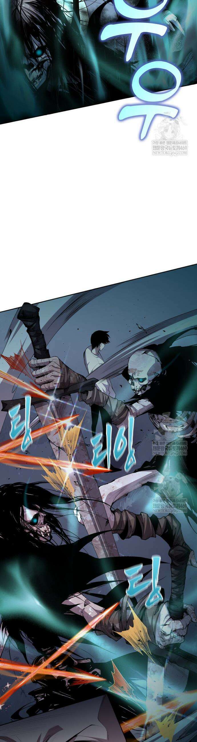 유일무이의 네크로맨서 9화 19