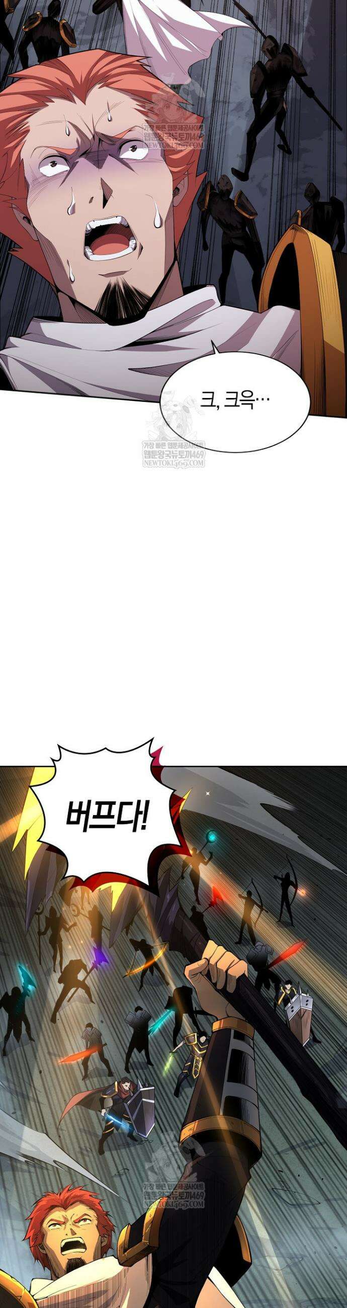 유일무이의 네크로맨서 9화 25