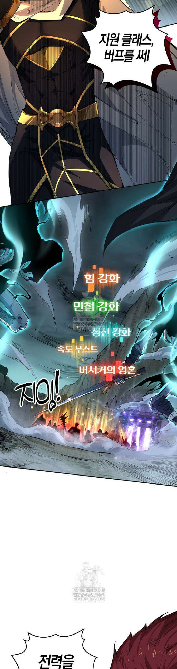 유일무이의 네크로맨서 9화 26