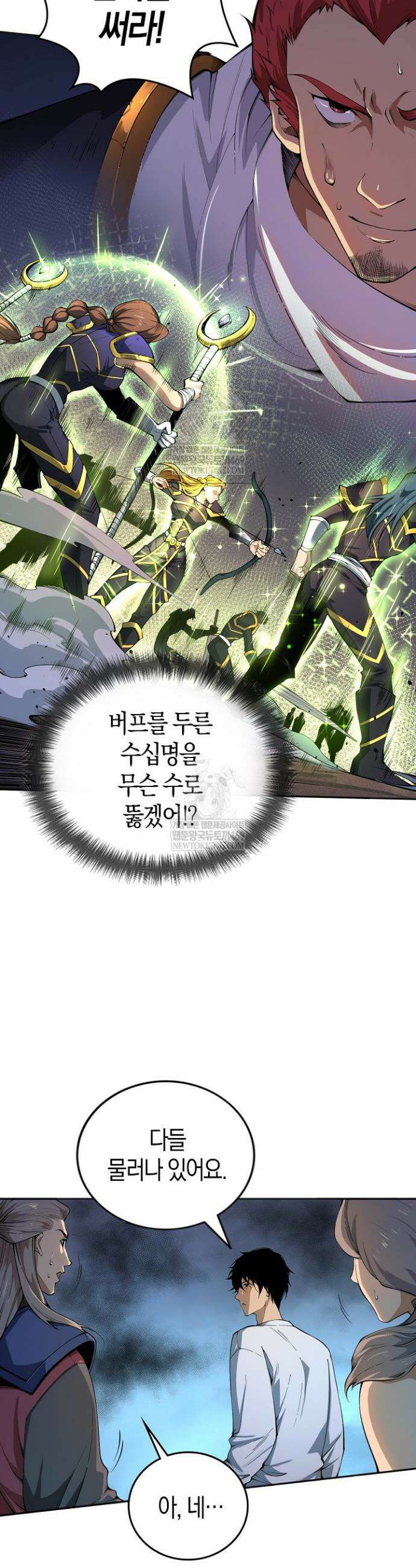 유일무이의 네크로맨서 9화 27