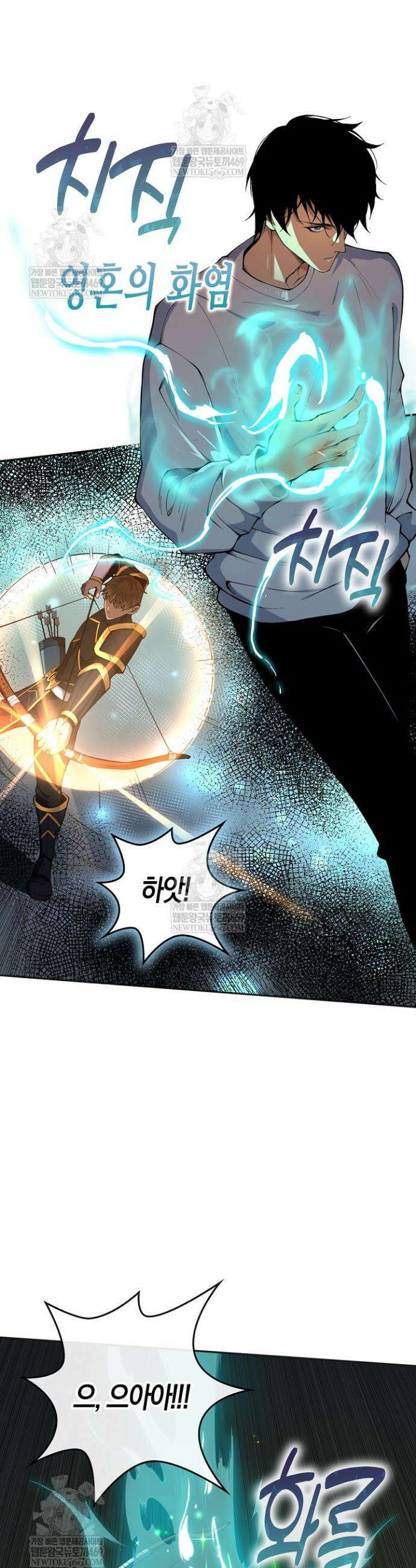유일무이의 네크로맨서 9화 28