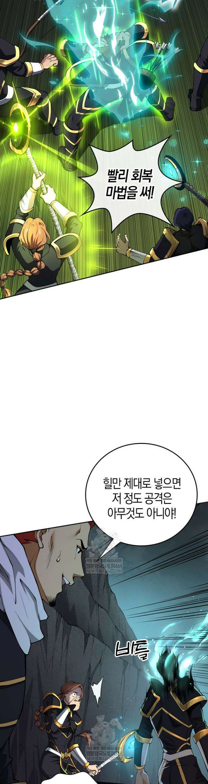 유일무이의 네크로맨서 9화 29