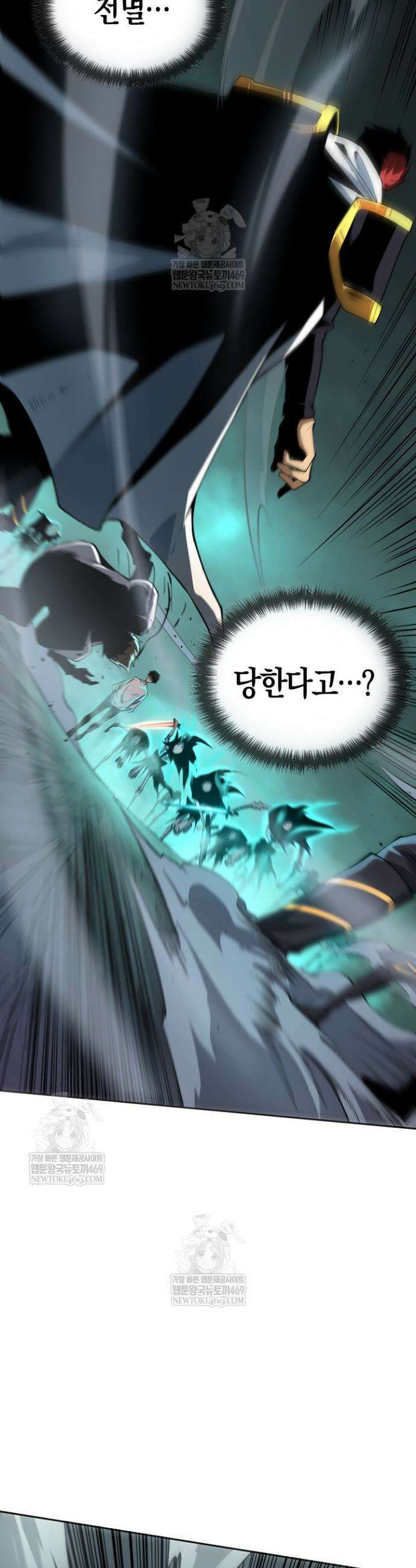 유일무이의 네크로맨서 9화 31