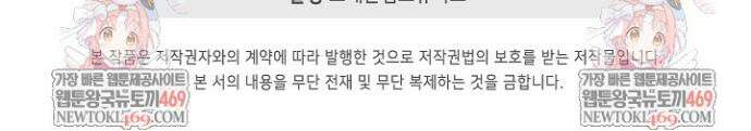 유일무이의 네크로맨서 9화 38