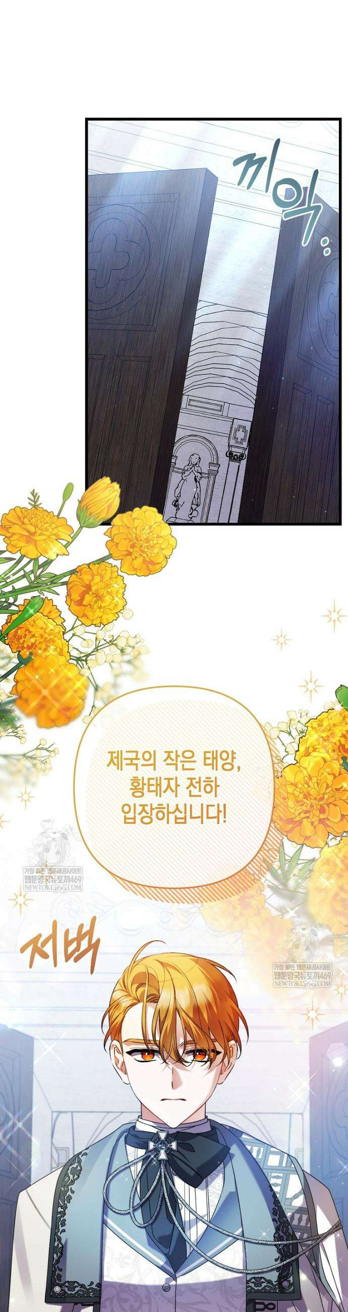 병약한 아빠를 간호했을 뿐인데 57화 8