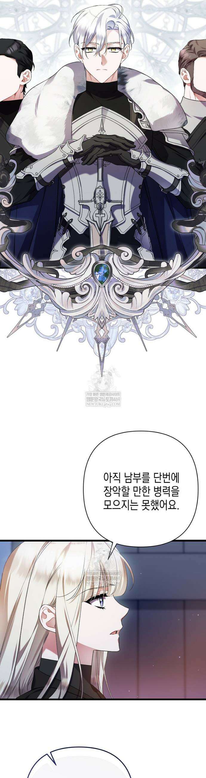 병약한 아빠를 간호했을 뿐인데 66화 8