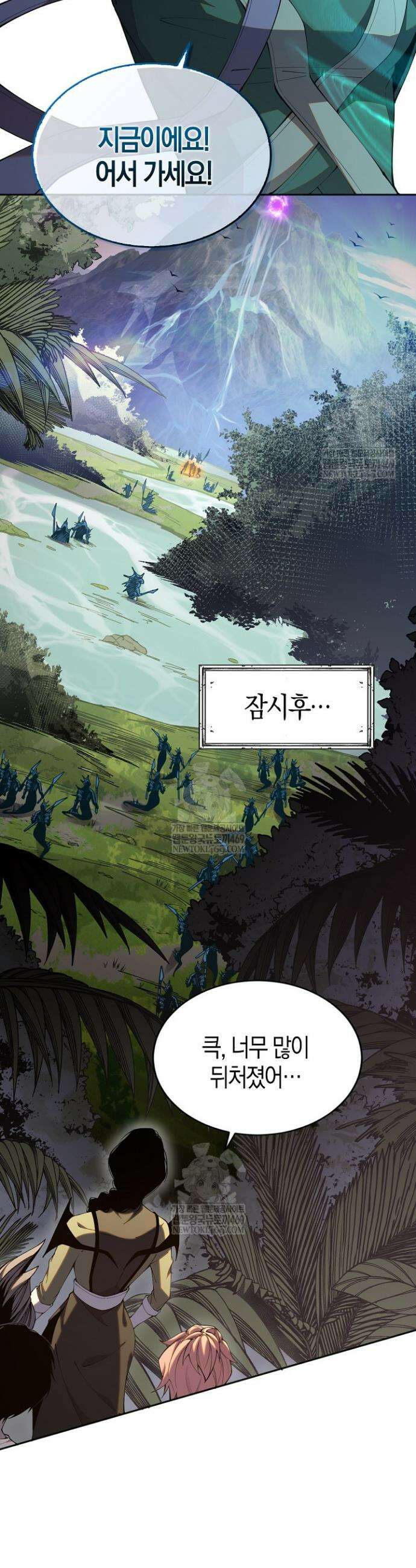 유일무이의 네크로맨서 20화 10