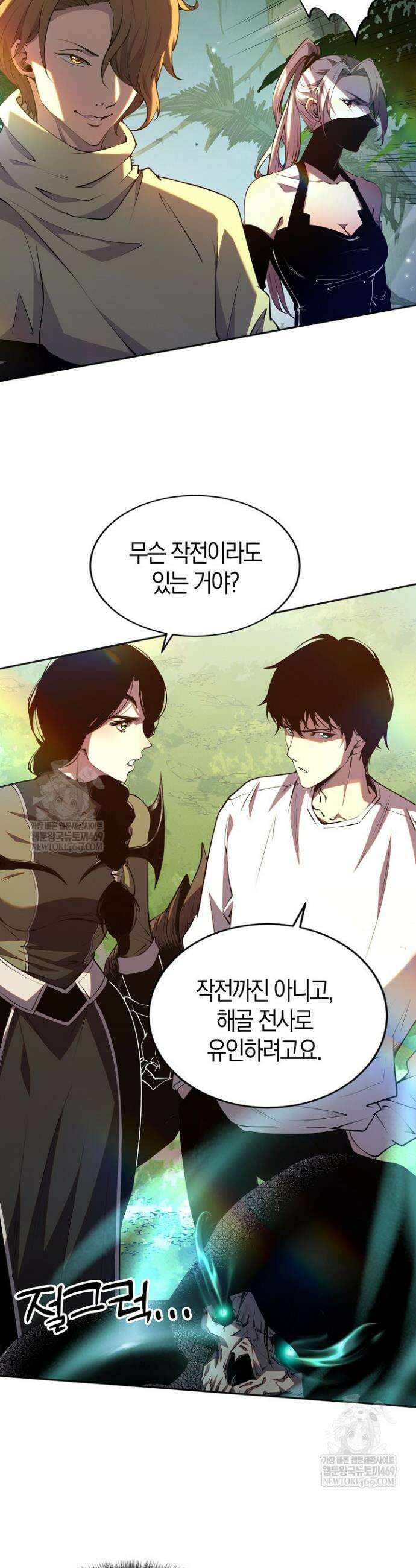 유일무이의 네크로맨서 20화 13