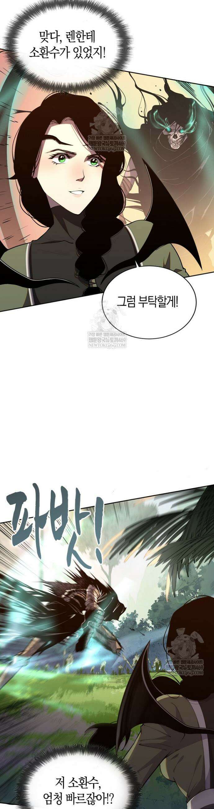 유일무이의 네크로맨서 20화 14