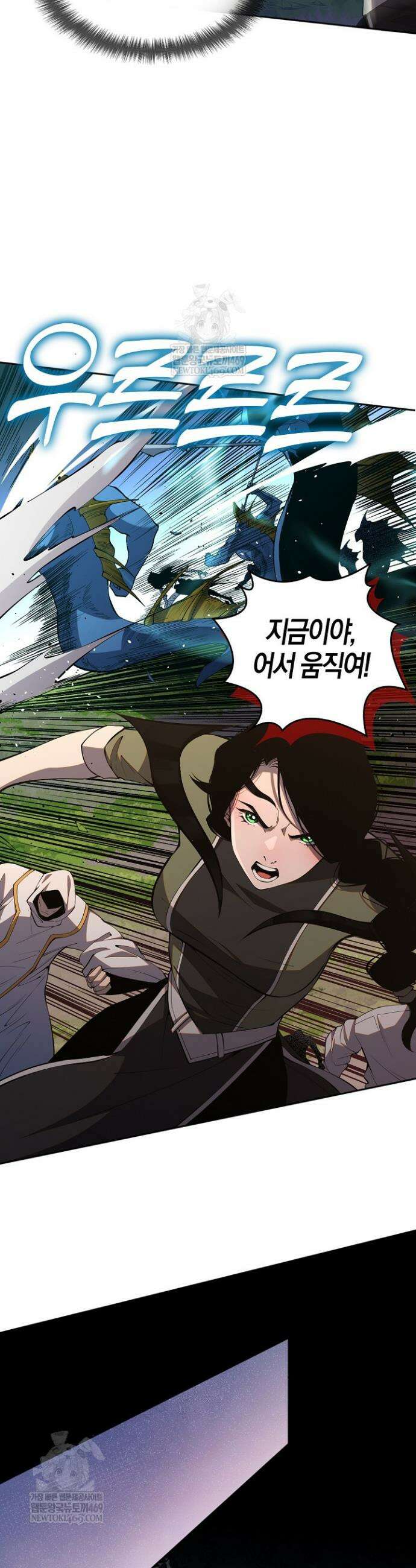 유일무이의 네크로맨서 20화 15