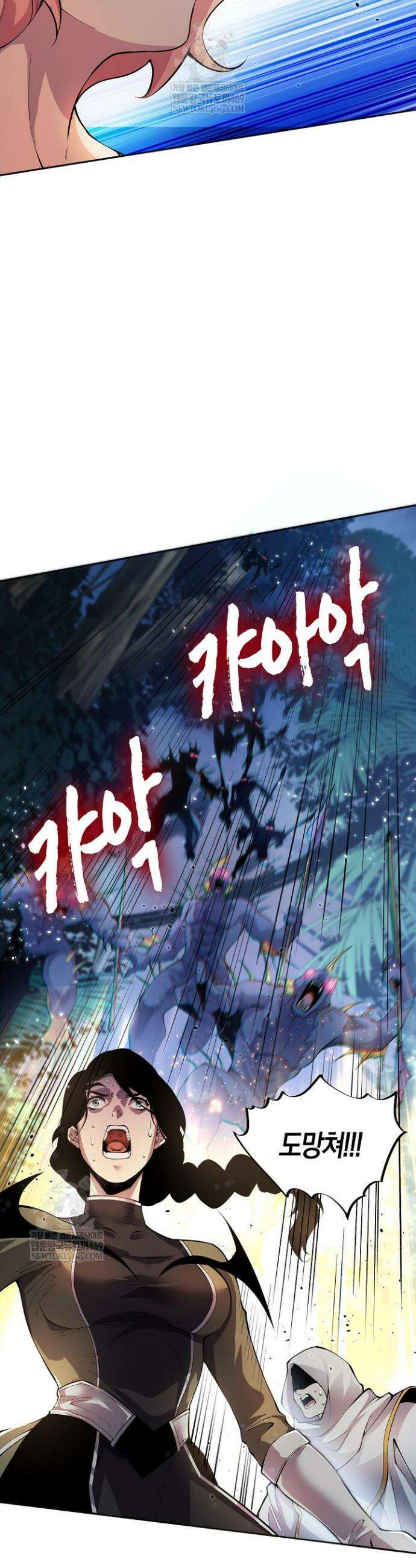 유일무이의 네크로맨서 20화 18
