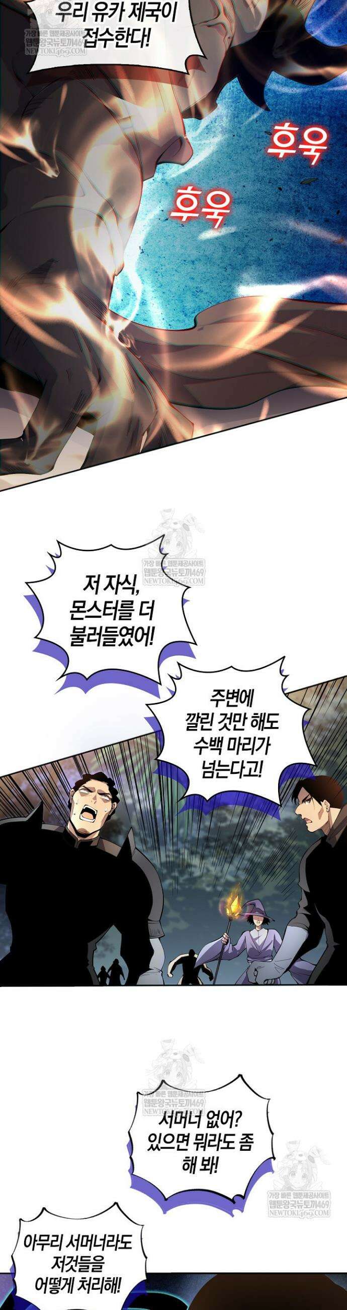유일무이의 네크로맨서 20화 22