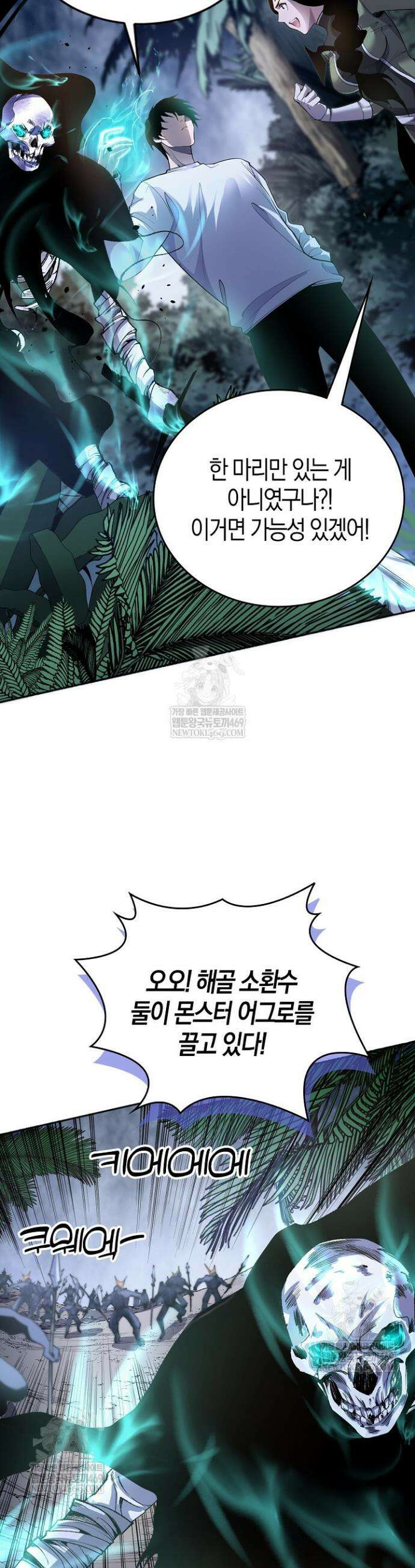 유일무이의 네크로맨서 20화 24