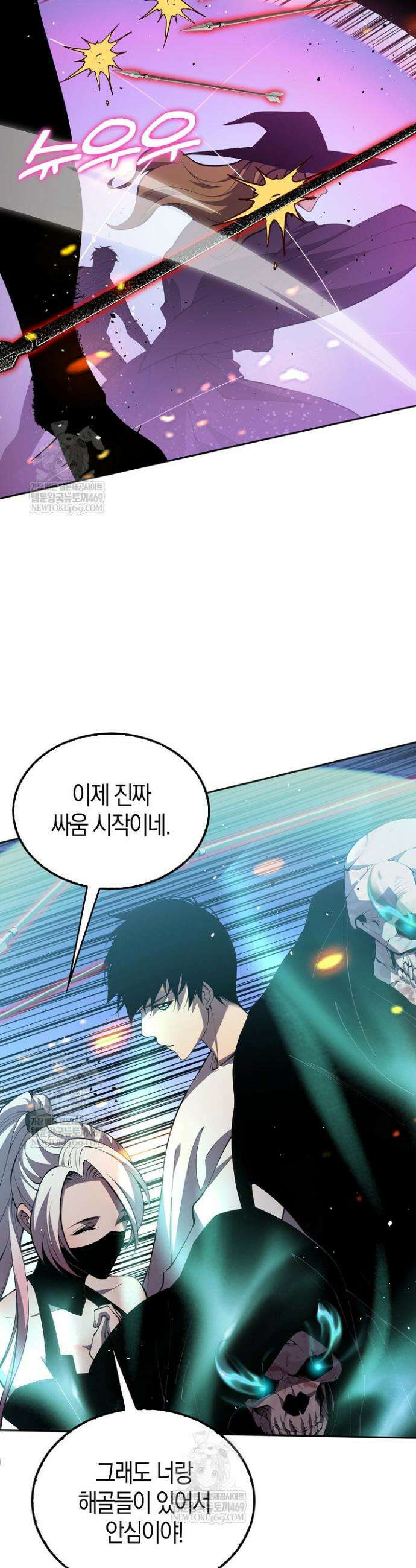 유일무이의 네크로맨서 20화 29