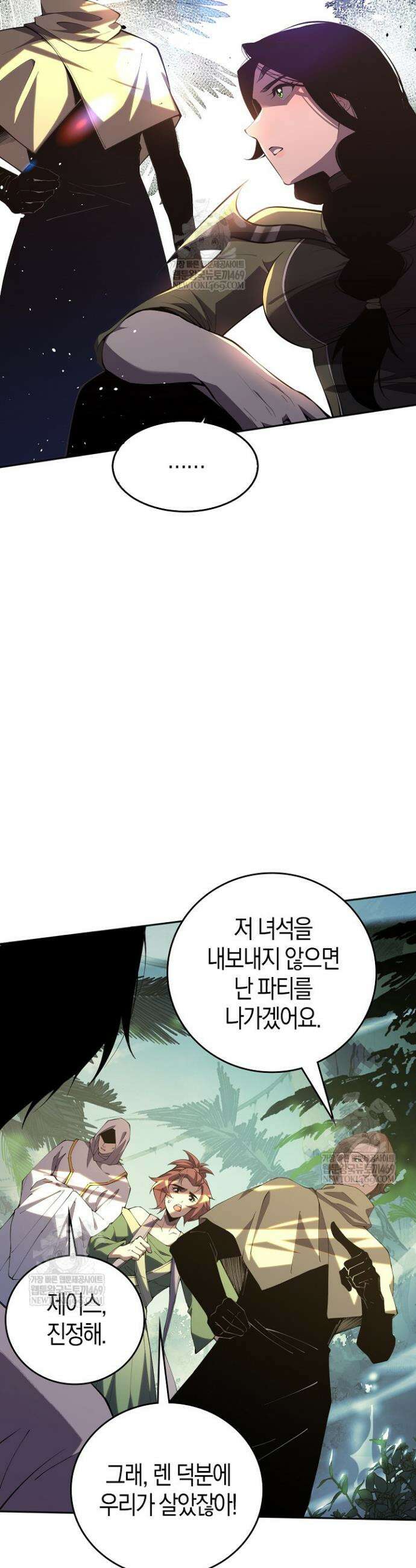 유일무이의 네크로맨서 20화 31