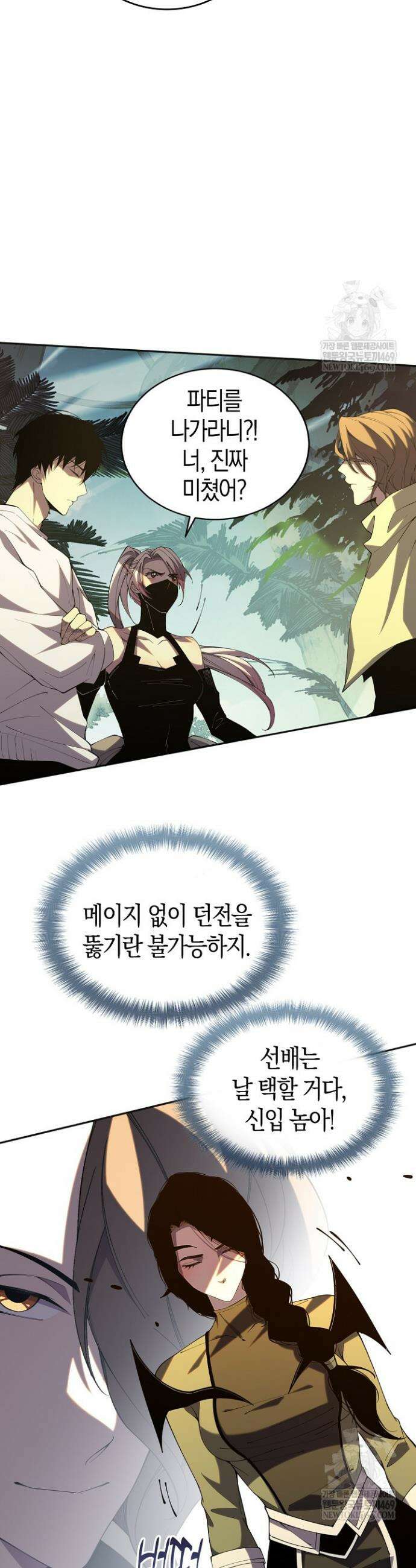 유일무이의 네크로맨서 20화 32