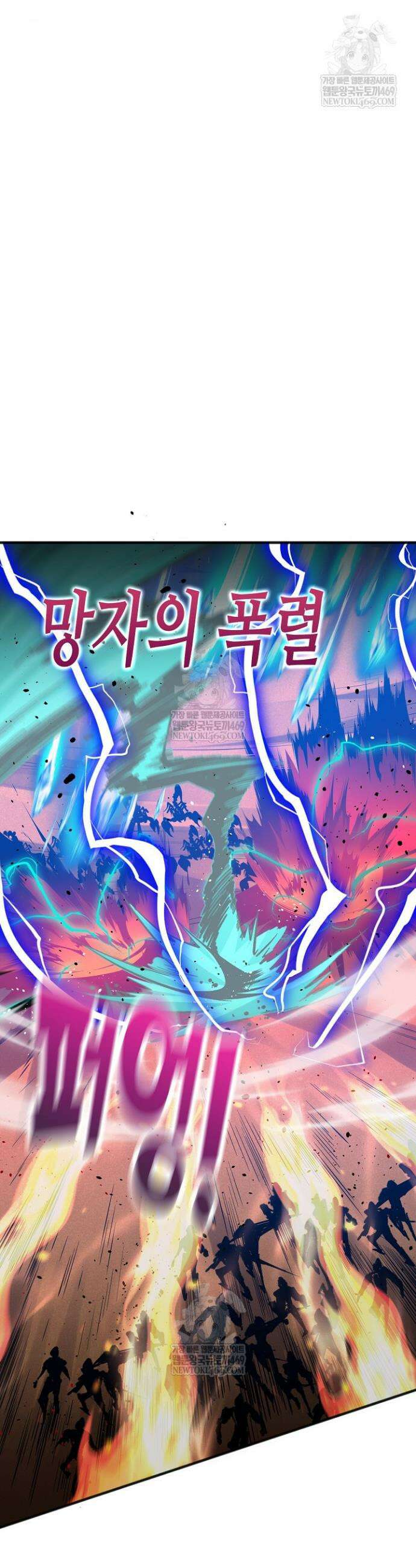 유일무이의 네크로맨서 29화 7