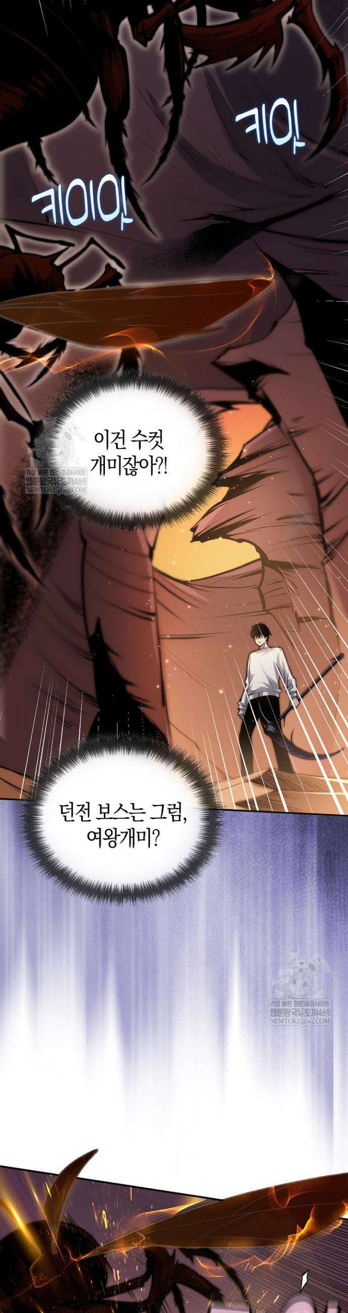 유일무이의 네크로맨서 29화 16