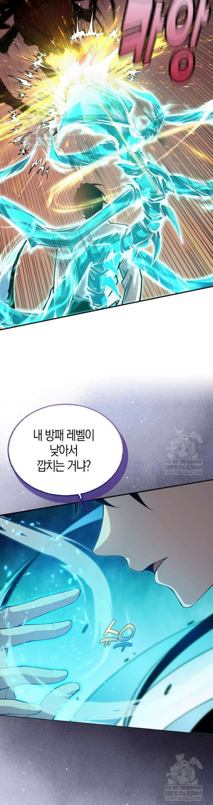 유일무이의 네크로맨서 29화 17