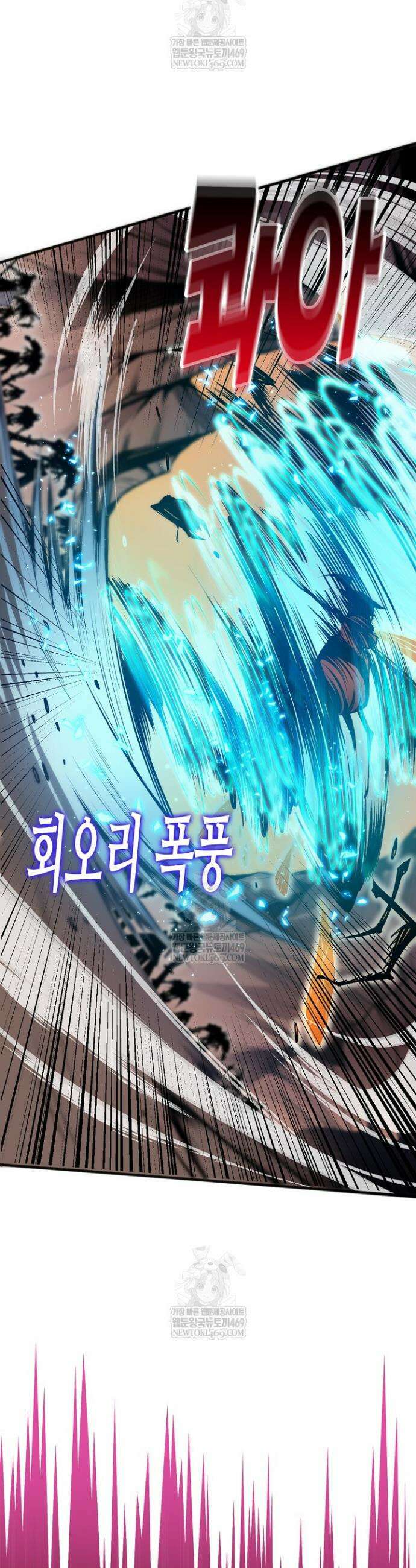 유일무이의 네크로맨서 29화 19