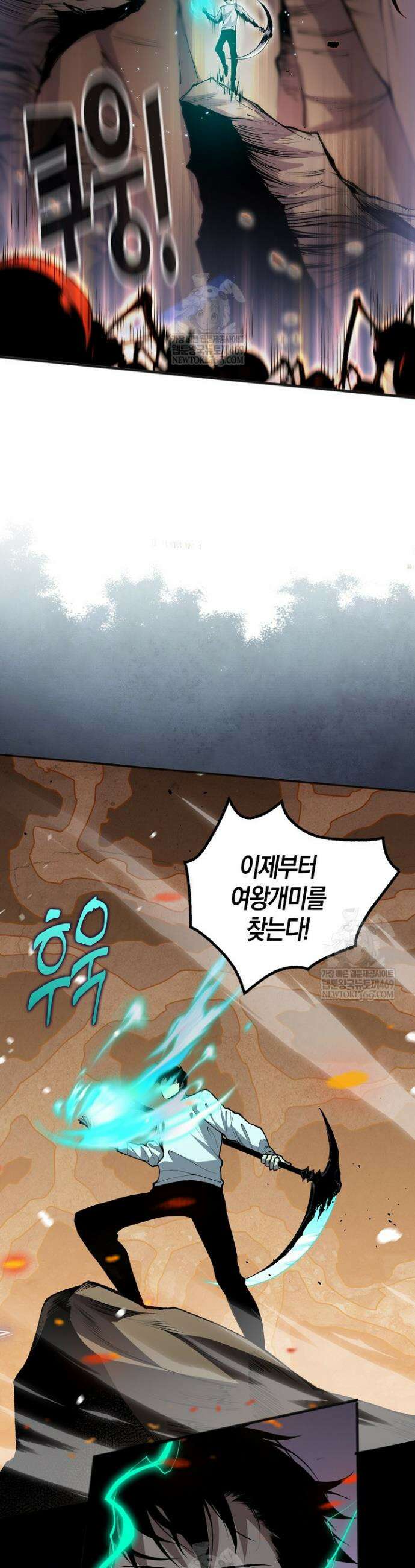 유일무이의 네크로맨서 29화 21