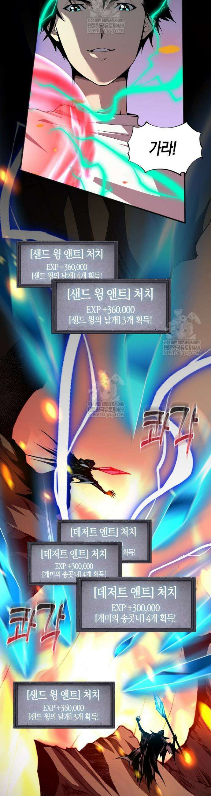 유일무이의 네크로맨서 29화 22