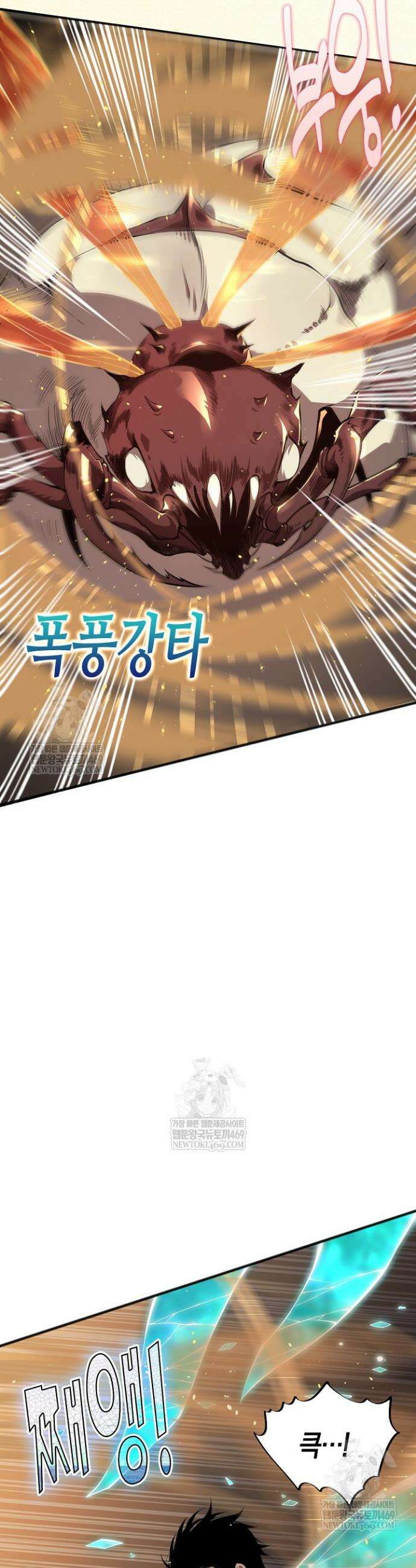 유일무이의 네크로맨서 29화 26