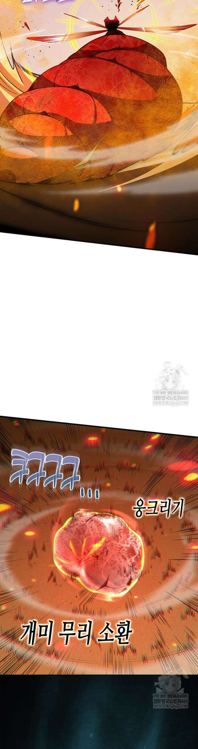 유일무이의 네크로맨서 29화 30