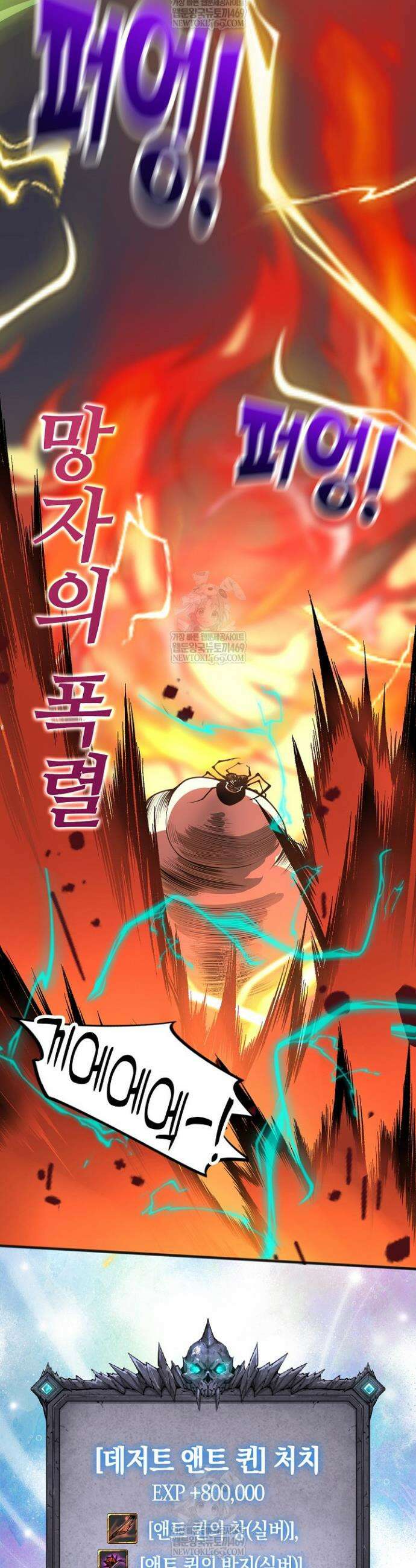 유일무이의 네크로맨서 29화 34