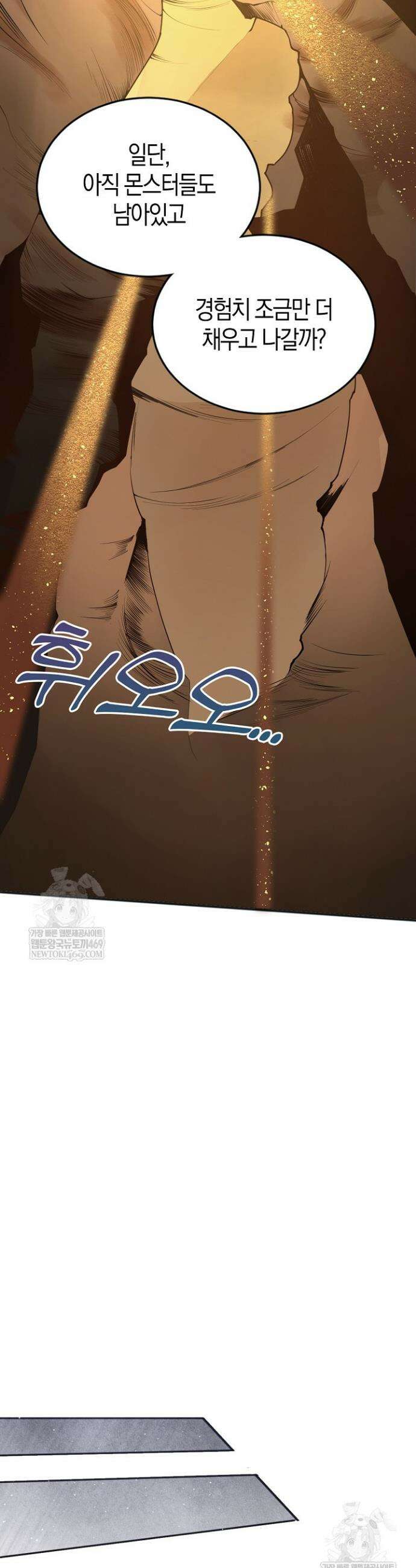 유일무이의 네크로맨서 29화 36