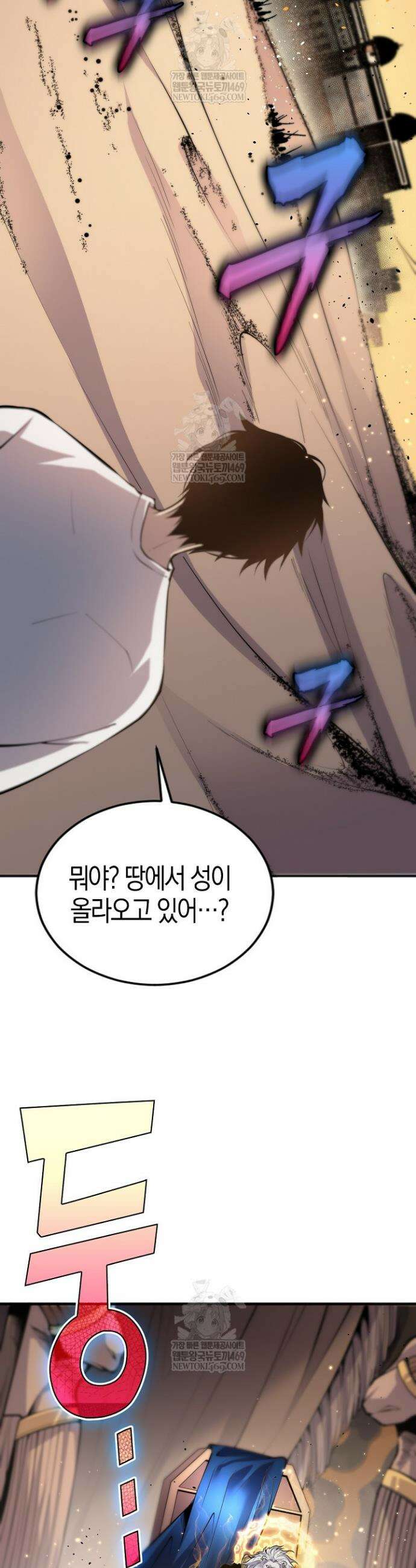유일무이의 네크로맨서 29화 38