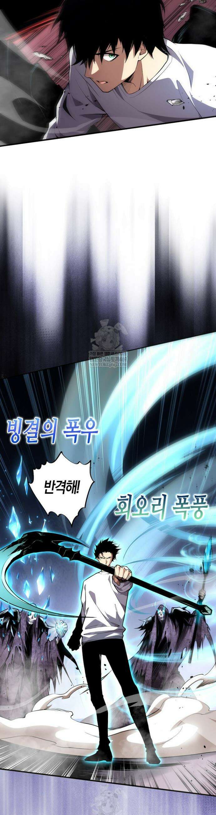 유일무이의 네크로맨서 39화 2