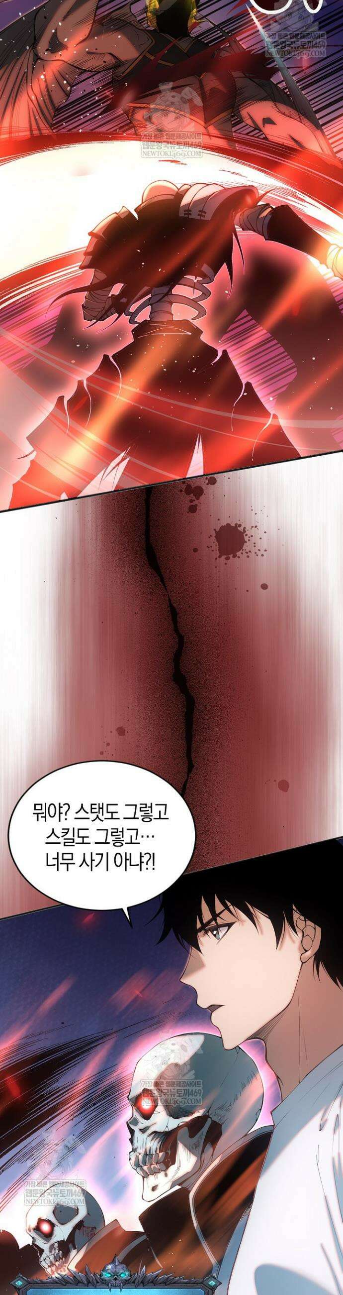 유일무이의 네크로맨서 39화 5