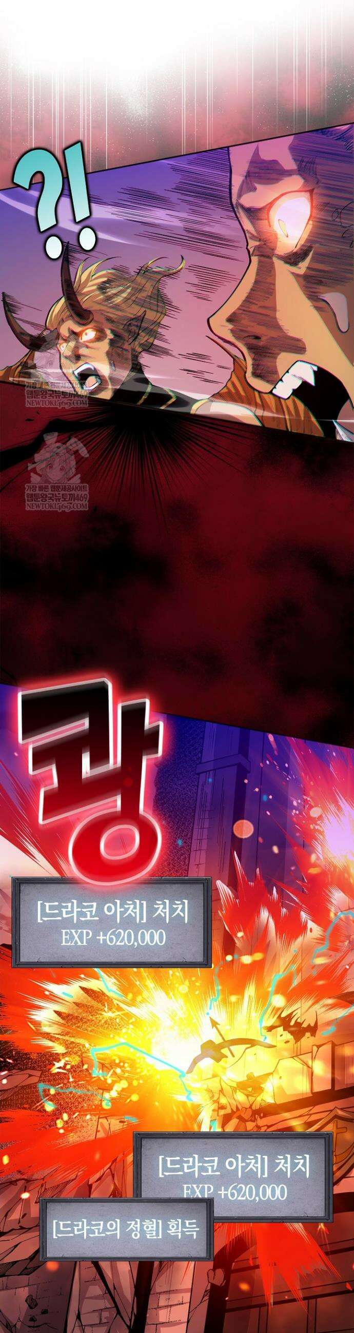 유일무이의 네크로맨서 39화 10