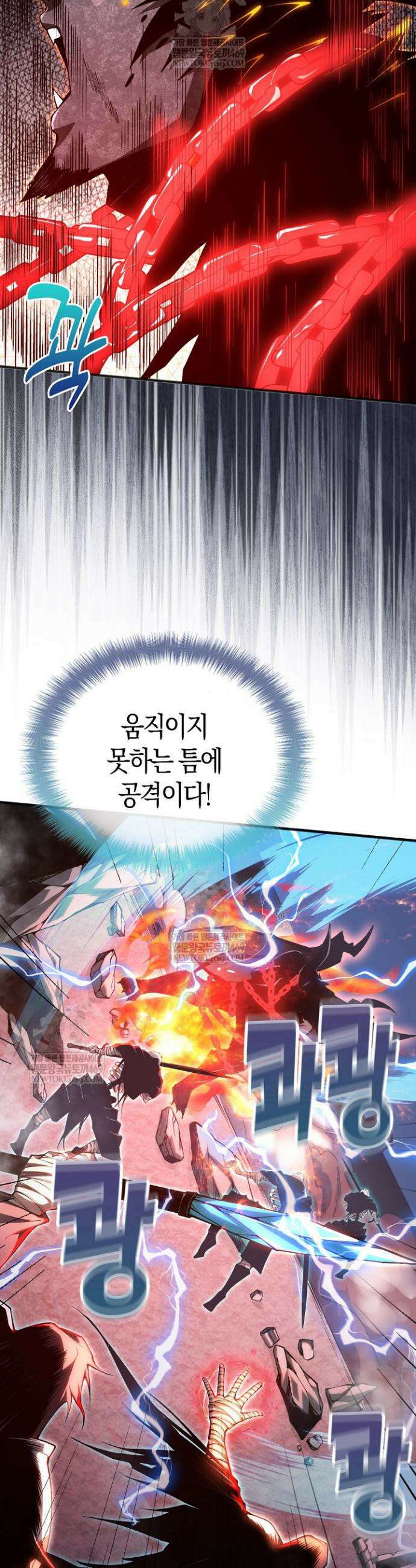 유일무이의 네크로맨서 39화 19