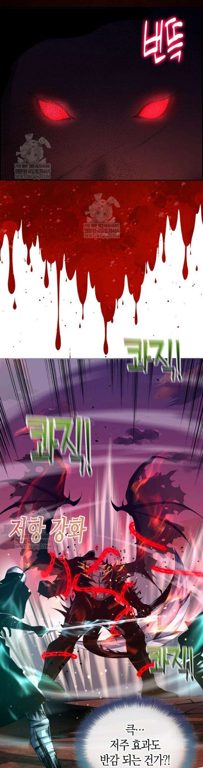 유일무이의 네크로맨서 39화 21