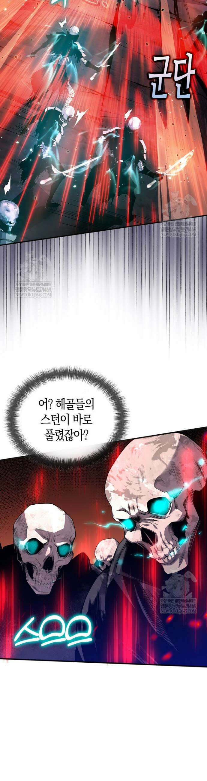 유일무이의 네크로맨서 39화 27