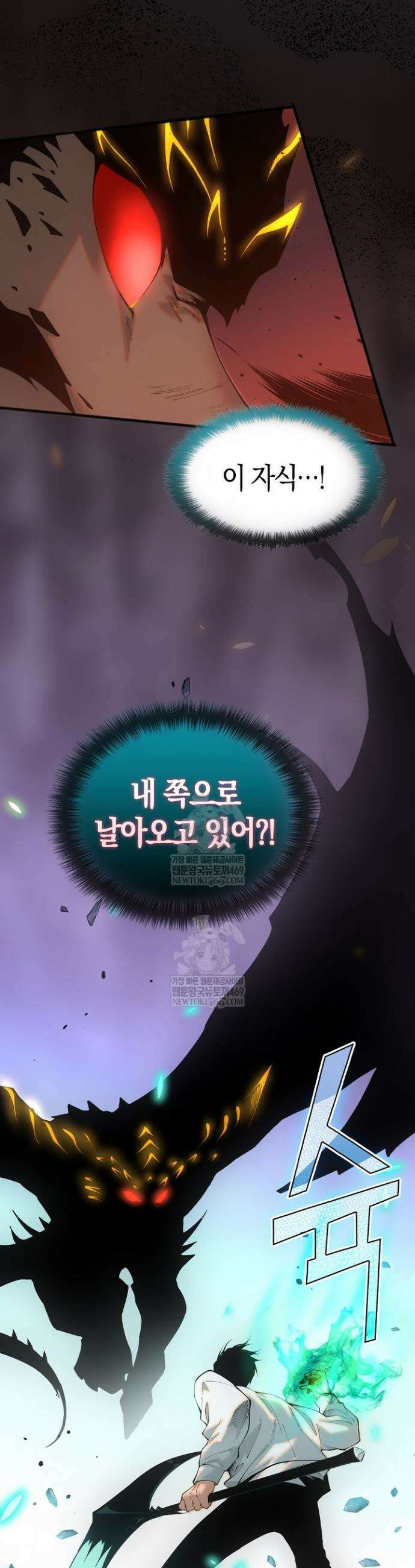 유일무이의 네크로맨서 39화 32
