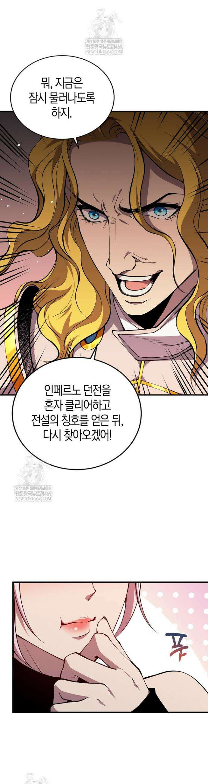 유일무이의 네크로맨서 49화 4