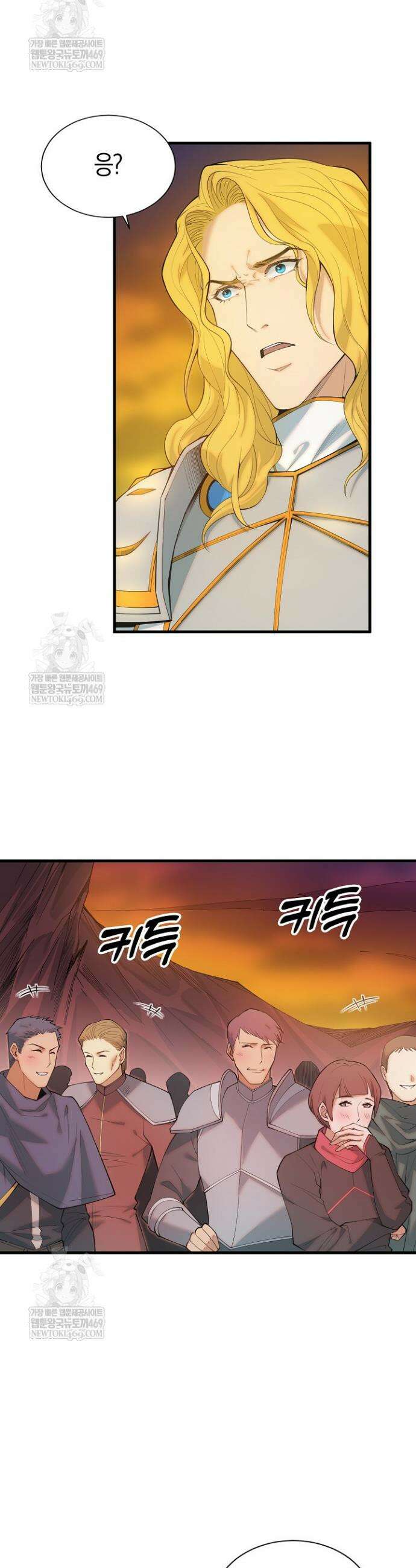 유일무이의 네크로맨서 49화 5