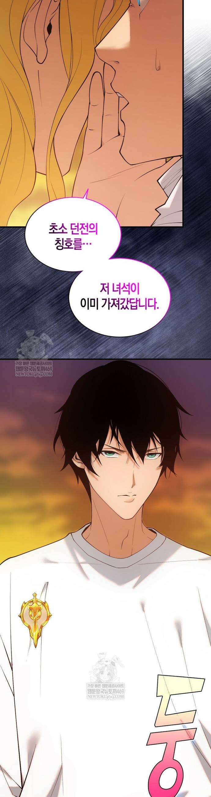 유일무이의 네크로맨서 49화 7