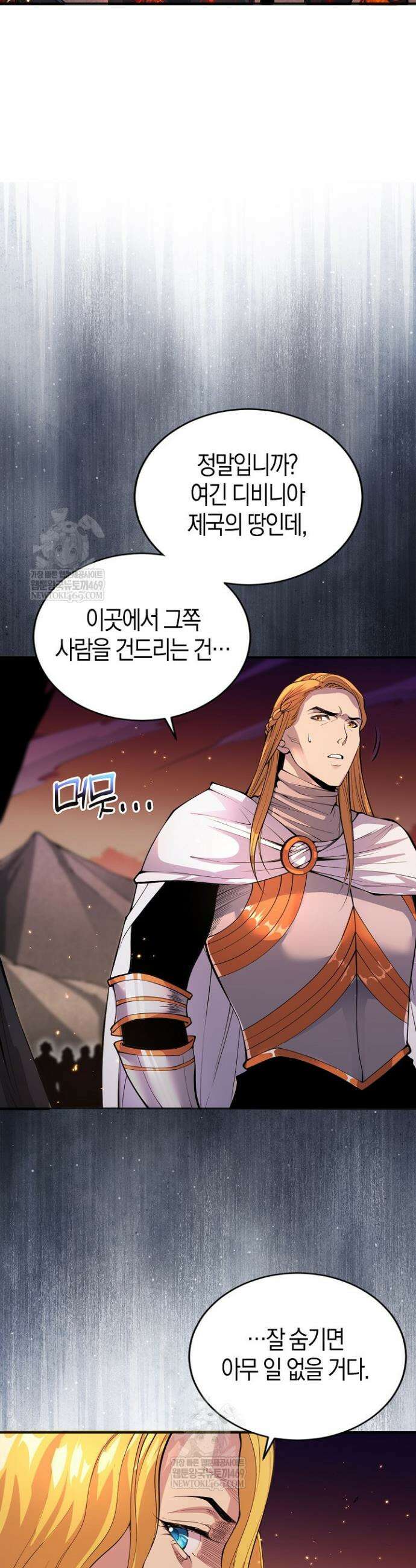 유일무이의 네크로맨서 49화 10