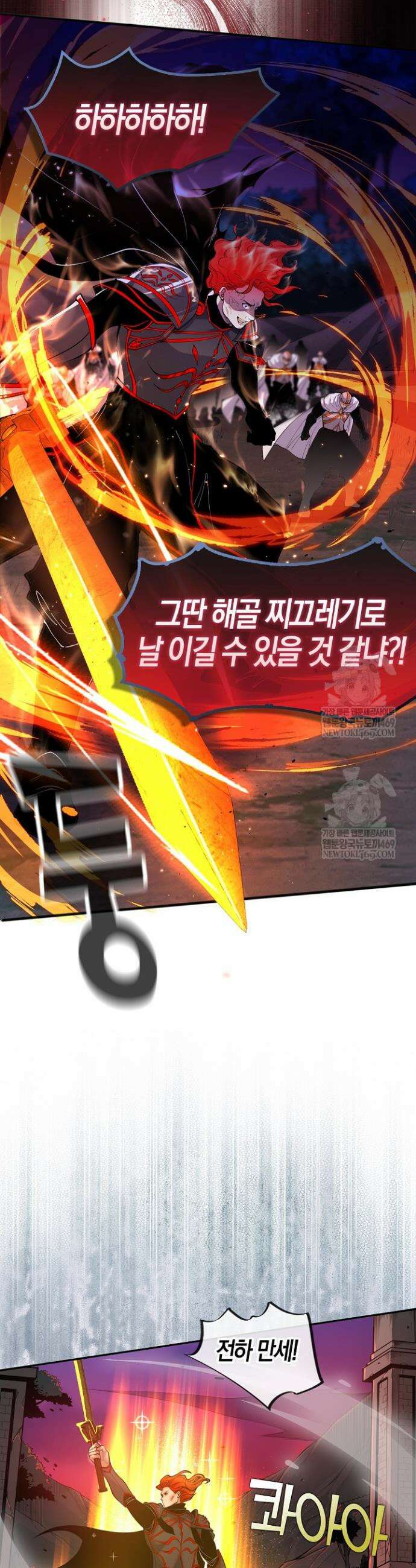 유일무이의 네크로맨서 49화 24