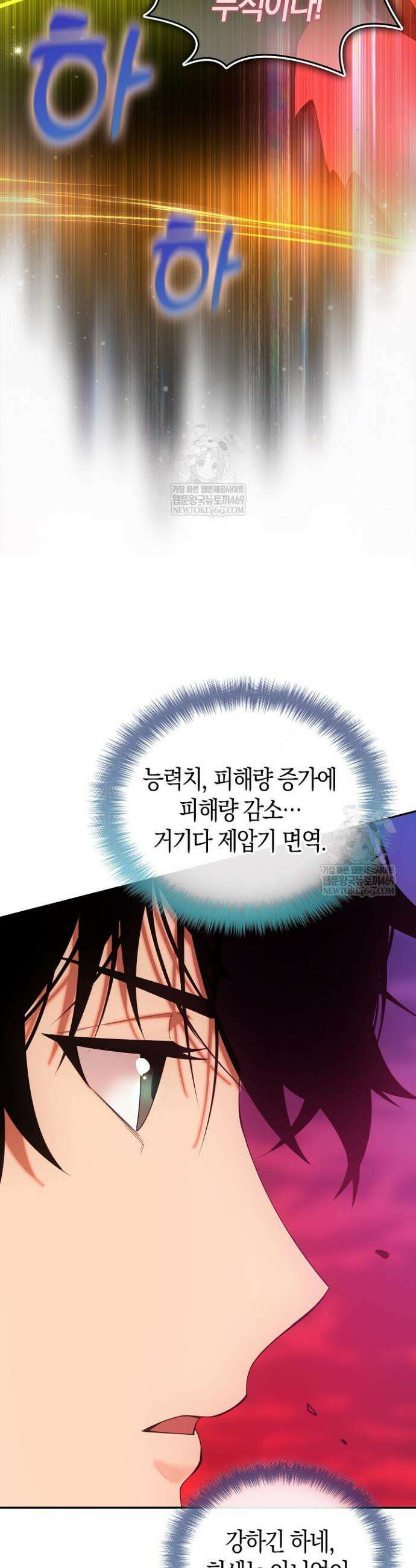 유일무이의 네크로맨서 49화 26