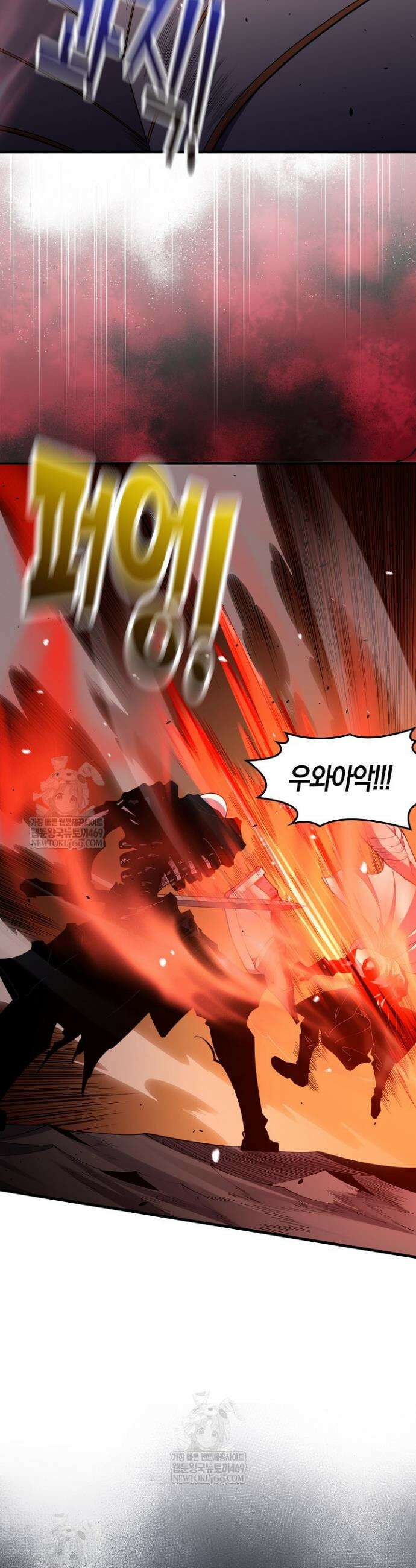 유일무이의 네크로맨서 49화 30