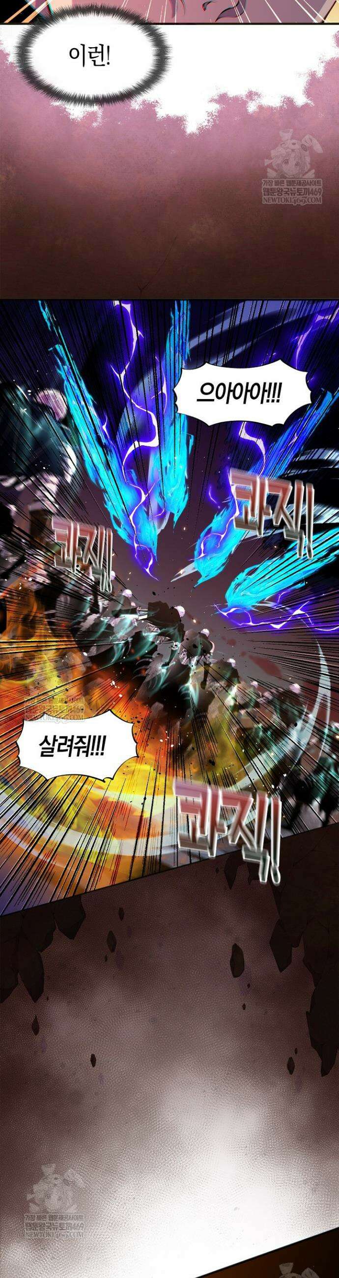 유일무이의 네크로맨서 49화 32