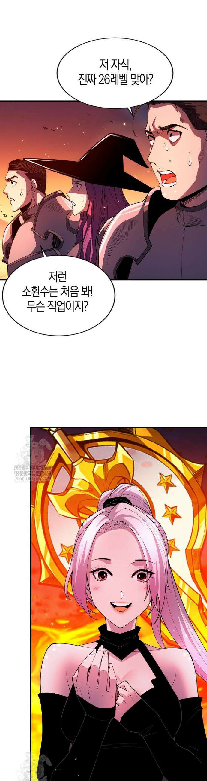 유일무이의 네크로맨서 59화 2