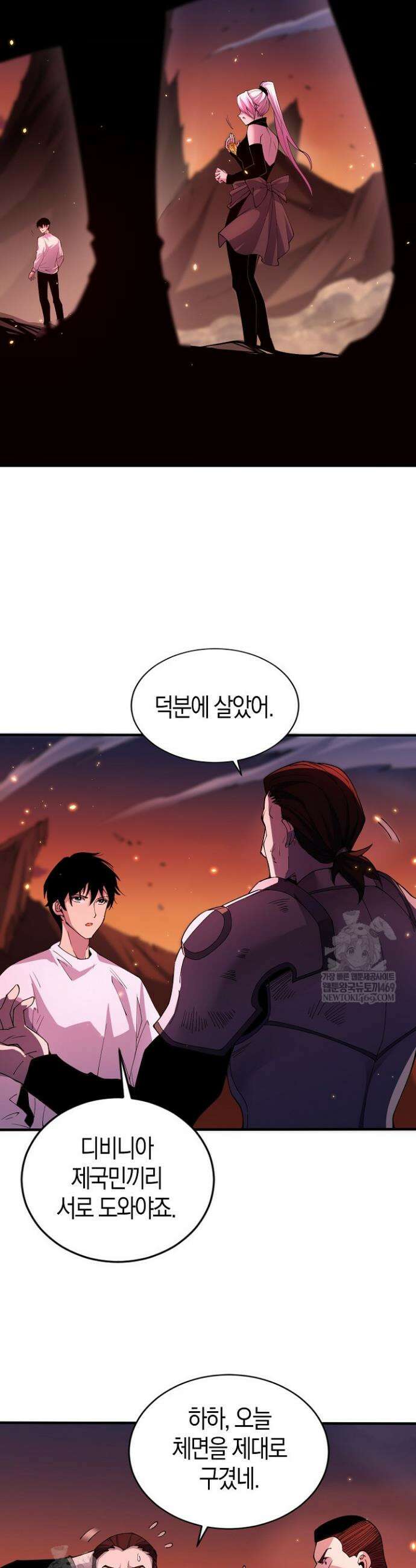 유일무이의 네크로맨서 59화 4